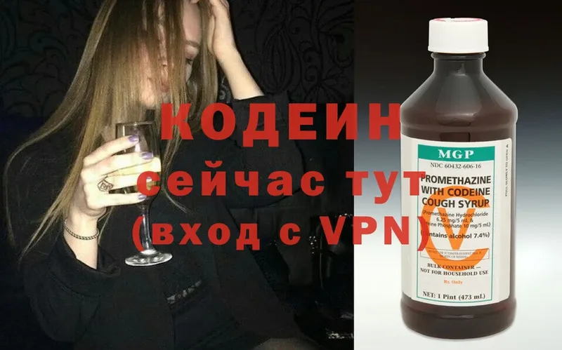 где найти   Великие Луки  Кодеиновый сироп Lean напиток Lean (лин) 