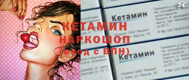 Кетамин ketamine  продажа наркотиков  Великие Луки 