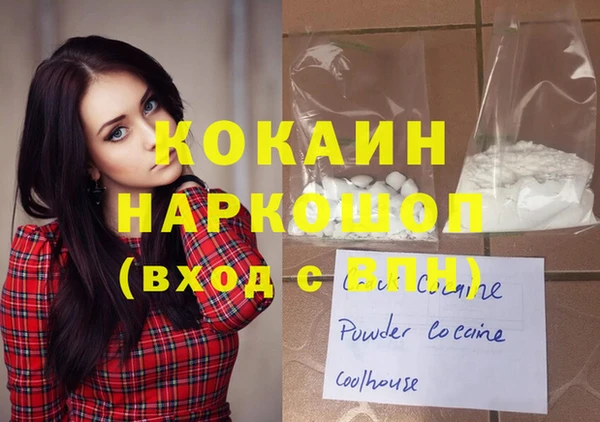 COCAINE Белокуриха